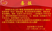 2016年北京高考零分作文：你从哪里来，你到哪里去?