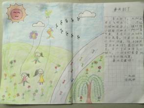 小学二年级日记：住在其他地方_450字