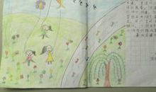 二年级日记：生活在别处_450字