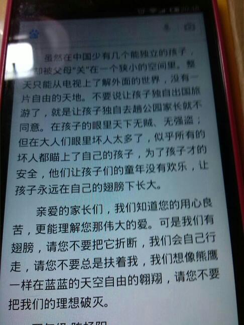 阅读二年级后的思考：阅读“ Uta” _500个单词