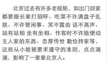 2014年北京卷高考作文题目：老规矩