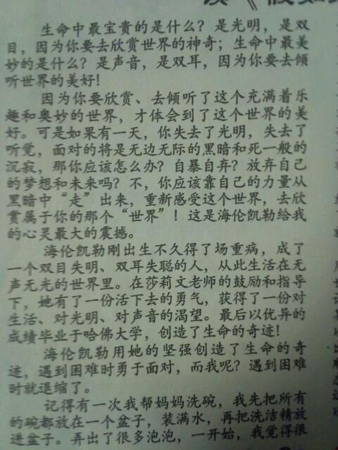 2015北京高考零分作文：如果我与英雄同住一天