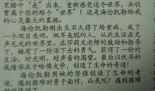 2015年北京高考零分作文：假如我与心中的英雄生活一天