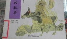 名人故事：墨子的故事_1000字