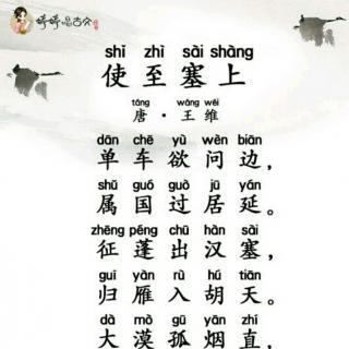 王伟“边防使节”