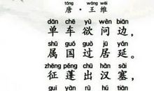 王维《使至塞上》