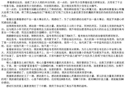 高考零分作文：2009年北京卷作文题：我有一双隐形的翅膀_1200字