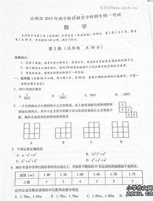 2015年江苏省南通市高中入学考试全场作文：结识温馨的一千_1200字
