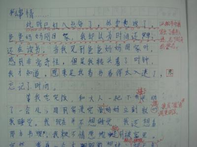 [青年作家杯B组]童年的趣味故事_500字