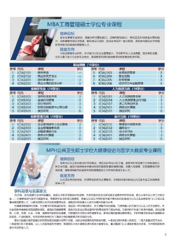 新概念作文大赛一等奖：陈焕文_未至终点的路途(1-7)