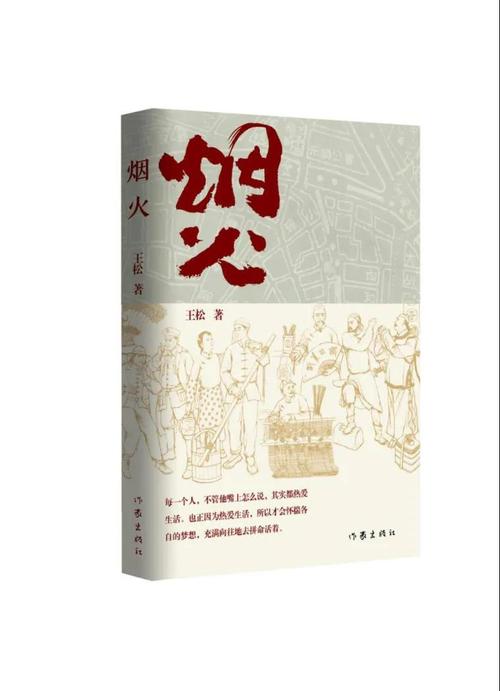 [少年作家杯B组]包子_1200字