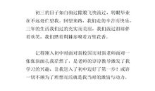 国旗下演讲稿_700字