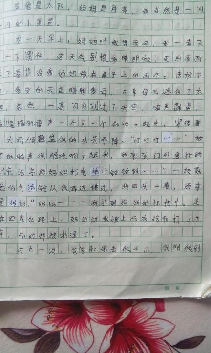 关于温暖的成分：家让我感到温暖_500字