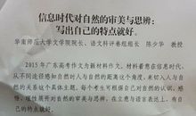 2015年广东高考零分作文：蓝山