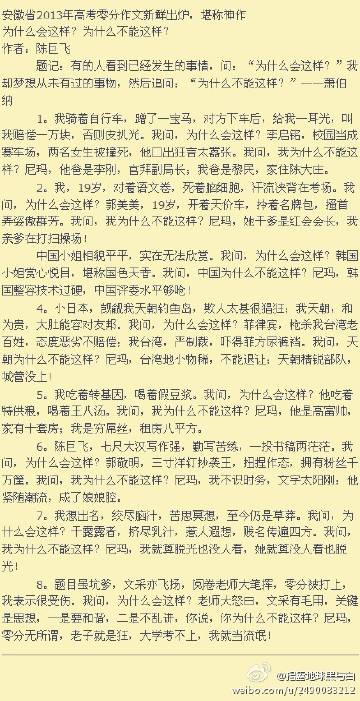 2014年广东高考零分作文：旧照片
