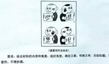 2014年广东高考零分作文：《吃碗臭豆腐都要照相的年代》有图有真相
