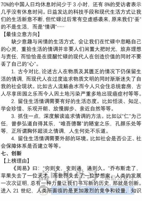 高考零分作文：2009年普通高考招考北京试卷作文题库_900字