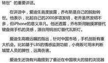 2013北京高考作文题目：爱迪生如何看手机