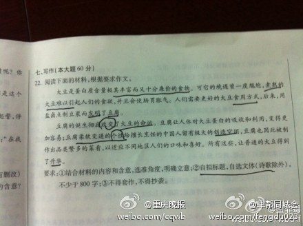 2013广东高考作文主题：捐赠