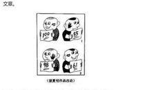 2013广东高考零分作文：我想要真正的爱和帮助_650字