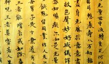 《韵诗·鹊堤》_50字