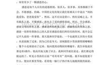 《学会感恩，孝敬父母》演讲稿_1200字