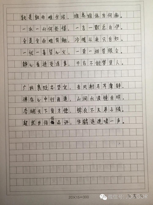 2012广东高考零分作文：你想活的时间_1500个单词