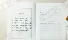 2010入团申请书怎么写