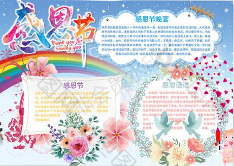 感激_1200字
