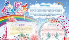 在感恩中成长_1200字