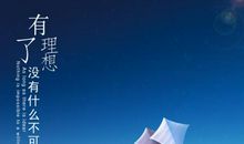 你说，三尺讲台，记下了你的努力与开心。_1000字