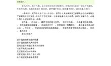 致4×100米运动员_250字