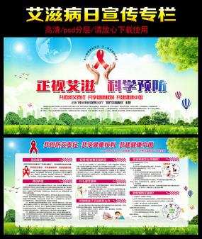 我想成为一名预防艾滋病的宣传家1200字