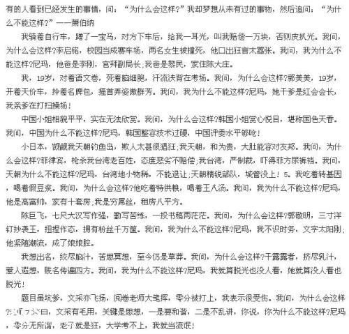 2008广东高考零分作文：不要轻易说