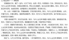 2008年广东高考零分作文：不要轻易说不