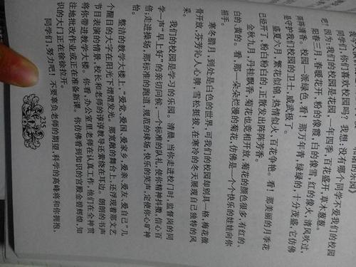 “我爱我的学校”演讲稿_700字