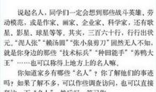 2014年山东高考零分作文：《托尔斯泰是个托儿》