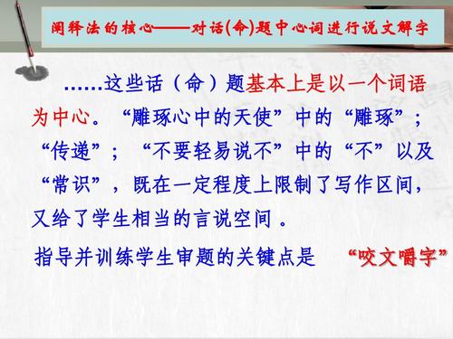 2013山东高考作文题目：嚼话