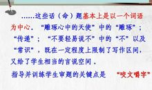 2013山东高考作文题目：咬文嚼字