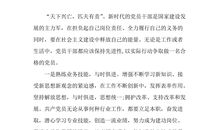 2010年优秀班干部入团申请书