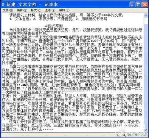 2015江苏高考零分组成：智慧，每斤多少钱？