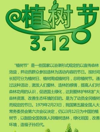植树节组成：绿色Hope_1000字