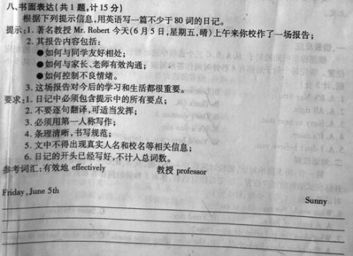 2011舟山高中入学考试作文主题：给自己留一点_____