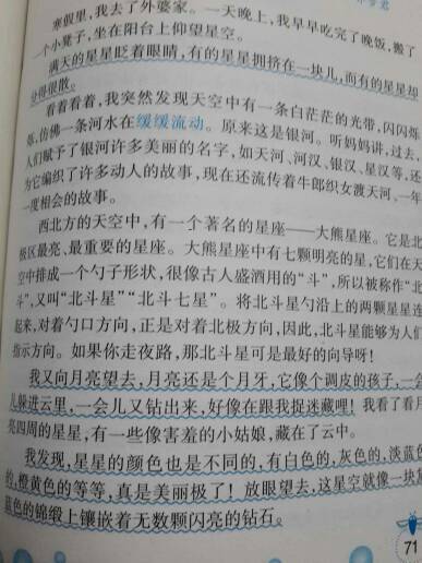 我爱我的家乡_500字