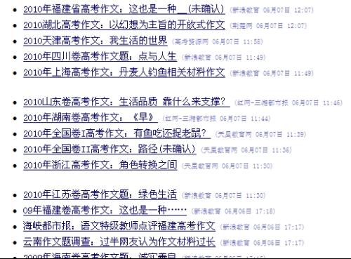 2014山东高考作文主题：打开窗户看问题