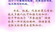 我最好的老师_650字