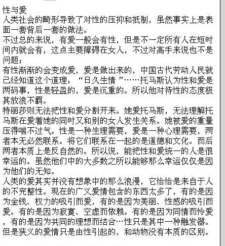 2012江苏省高考作文零分作文：忧与爱_900字