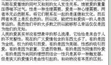 2012年江苏省高考作文零分作文：忧与爱_900字
