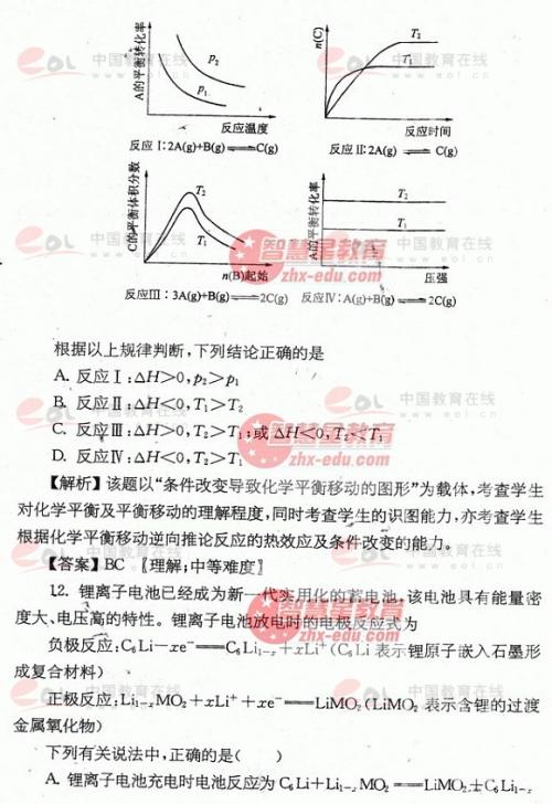2013江苏高考零分作文：探索者与蝴蝶_1000字
