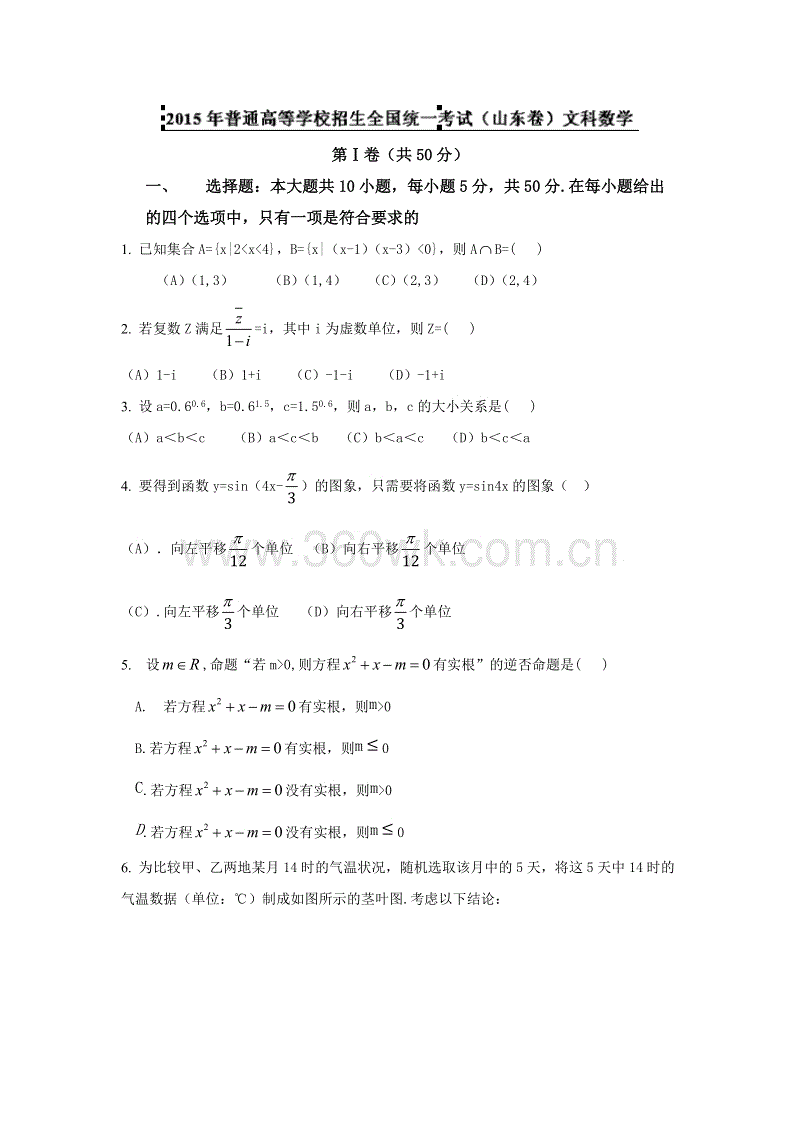 2015江苏高考零分作文：信义八碗智慧